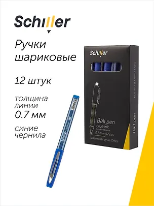 Ручки шариковые синие 12 штук "Office" 0,7 мм, Schiller 3066630