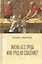 Жизнь без труда или труд во сп — 2672451 — 1