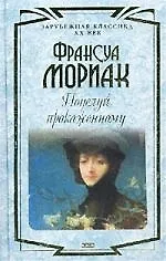 Поцелуй прокаженному