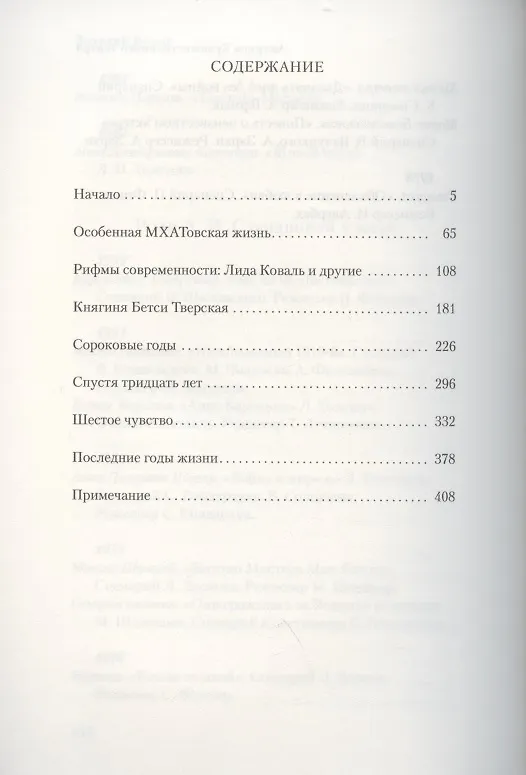 Книга Ангелина Степанова (Виталий Вульф) — 2