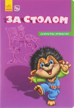 За столом — 2736146 — 1