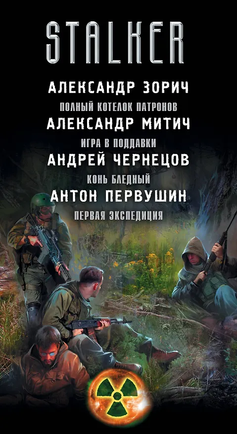 Книга Предчувствие беды (комплект из 4 книг) (Александр Зорич) — 3