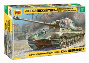 Сборная модель ЗВЕЗДА, Танк, Т-VI, Королевский Тигр, 1:35 — 2474739 — 1