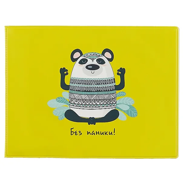 Обложка на зачетную книжку Без паники (KW067-000125) 2676373 — 1