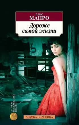 Дороже самой жизни — 2702951 — 1