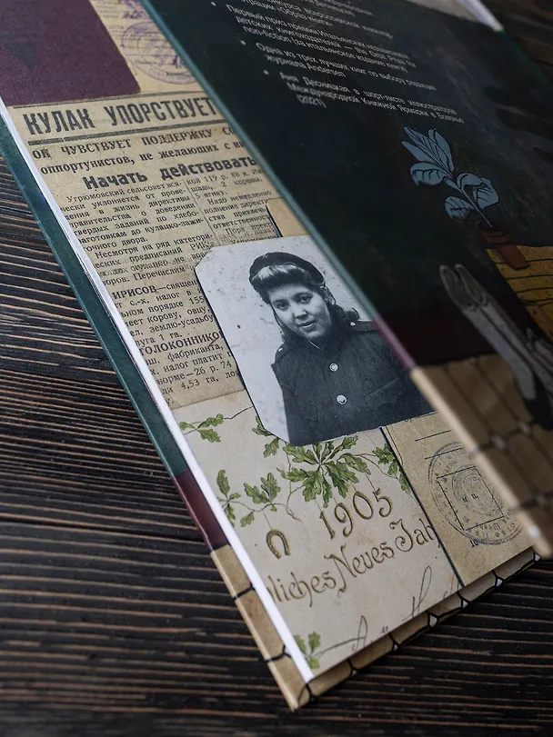 Книга История старой квартиры (Александра Литвина) — 10