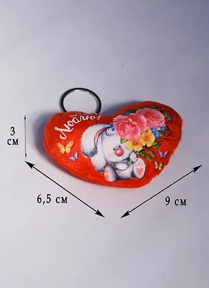 Подвеска сердечко Зайчик (10 см) 2572959