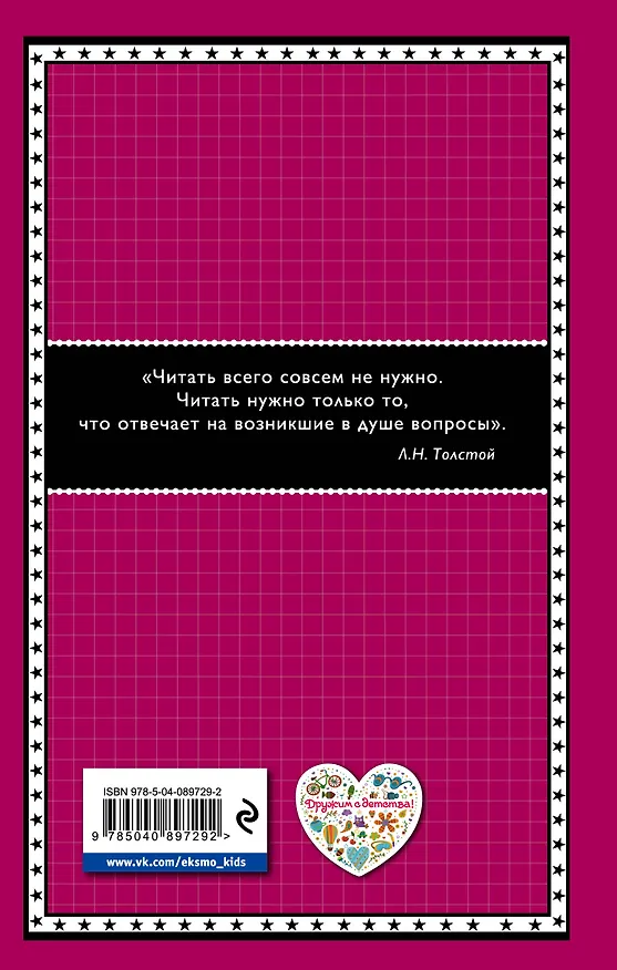 Книга Герой нашего времени (Михаил Лермонтов) — 2
