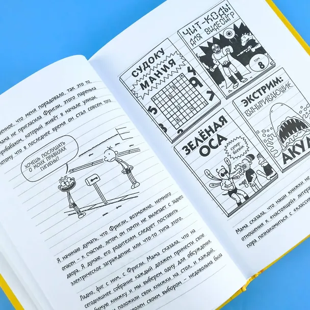 Книга Дневник слабака. Собачья жизнь : повесть (Джефф Кинни) — 8