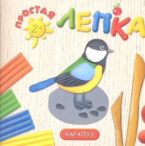 В парке (Синичка)