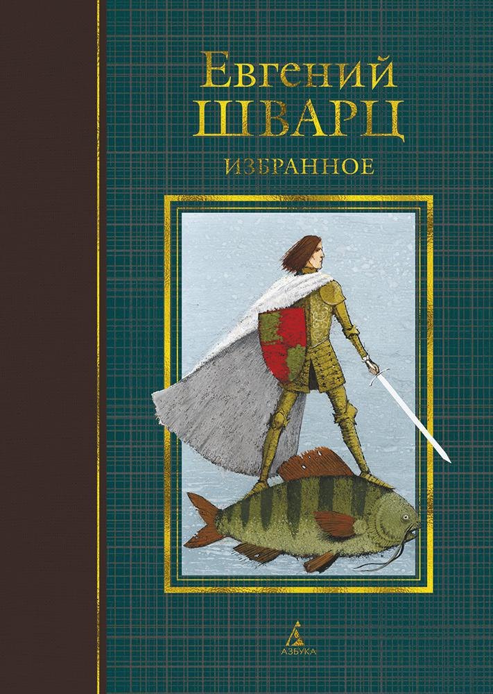 

Избранное