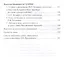 Троцкий,Каменев,Бухарин.Избранные страницы жизни,работы и судьбы — 2568326 — 3