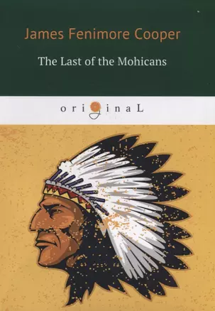 The Last of the Mohicans = Последний из могикан: на английском языке — 2624288 — 1