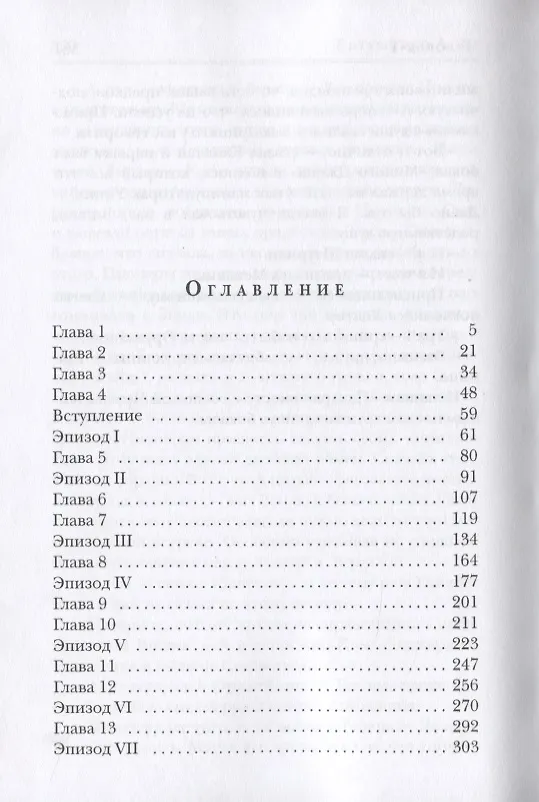Книга Человек-Т, или приключения экипажа "Пахаря" (Алексей Евтушенко) — 2