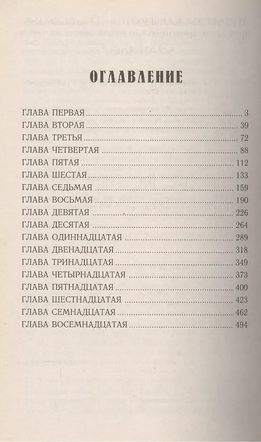 Книга В поисках чудесного (Петр Успенский) — 2