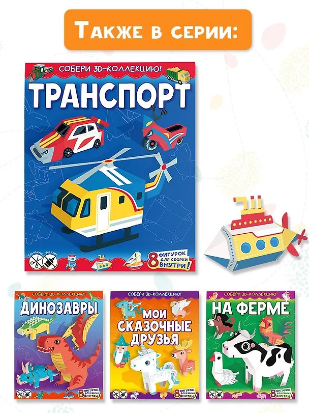 Книга Транспорт () — 9