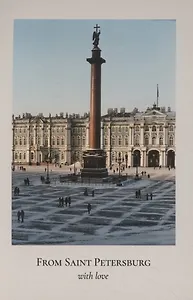 Открытка одинарная "Пленочное фото. Дворцовая площадь"