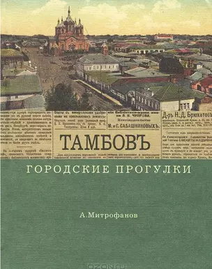 Тамбов — 2150238 — 1