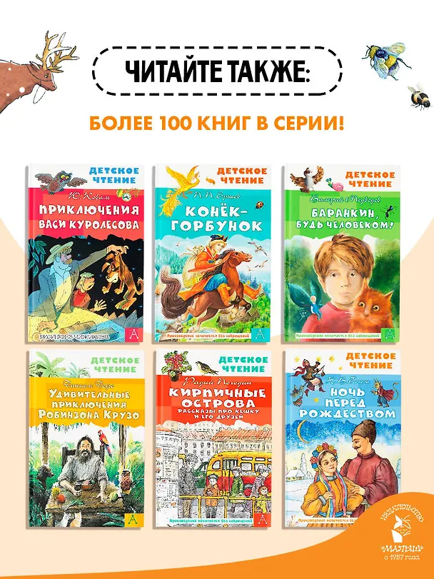 Книга Сказки народов России () — 8