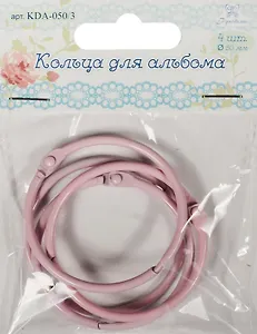 Кольца для альбома (KDA-050/3) (d=50мм) (цвет розовый) (4шт.) (Рукоделие) (упаковка)