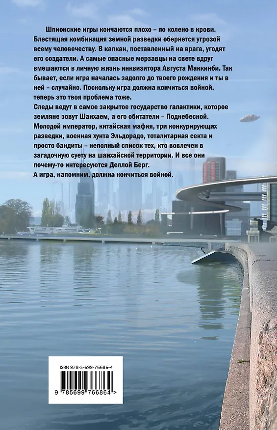 Книга Великий Дракон (Олег Дивов) — 2