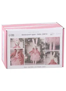 Набор для шитья. Мягкая игрушка "Зайка Джеси"