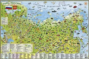 Книга Карта настенная. Россия. Карта для детей (животный мир, техника, достопримечательности) ()