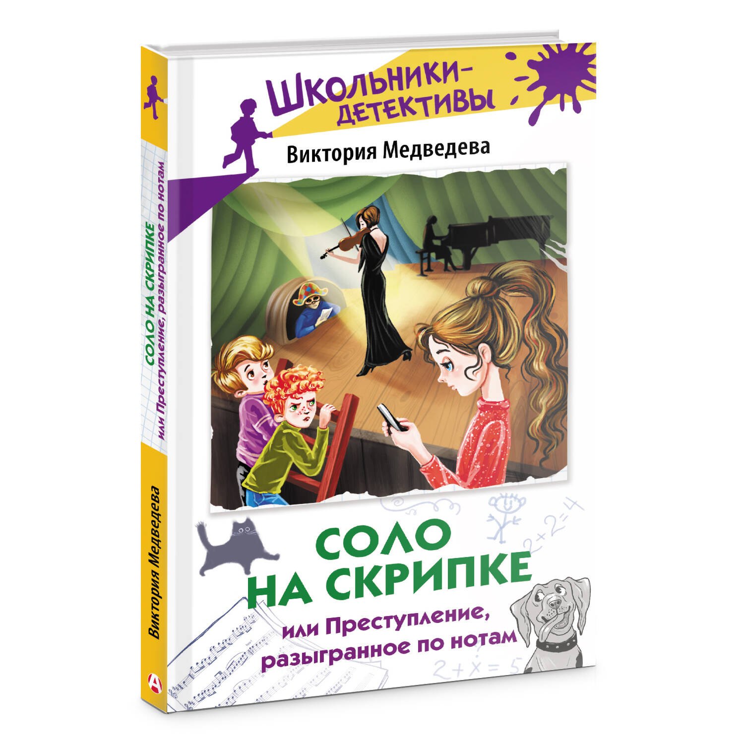 Изображение бумажной книги