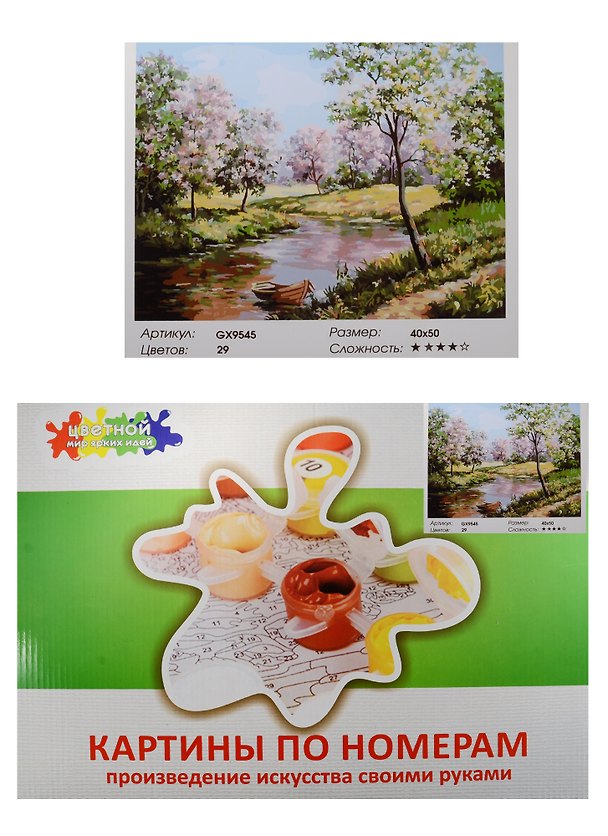 Набор Живопись на холсте Лодка на берегу (GX9545) (40х50см) (краски/29цв.) (Цветной мир ярких идей) (7+) (коробка) 2550782 — 1