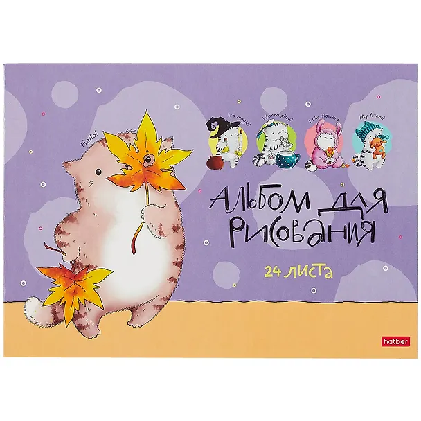 Альбом для рисования «Приключения кота Пирожка» Hatber А4, 24 листа, скрепка, в ассортименте 2885247 — 6