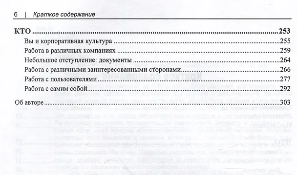 Книга UX для бизнеса (Джоэль Марш) — 4