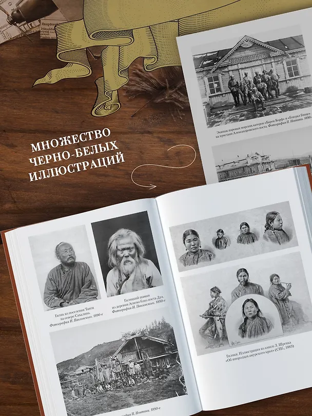 Книга Остров Сахалин (Антон Чехов) — 8