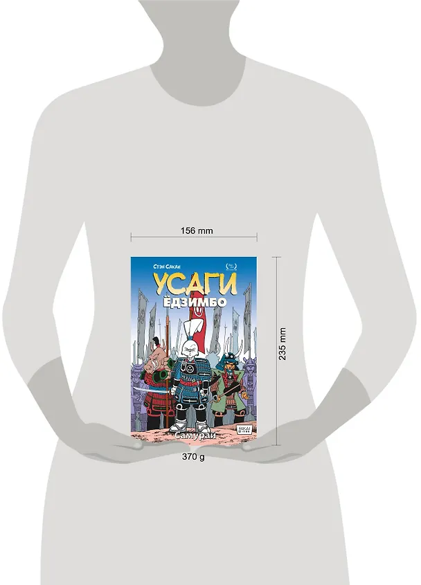 Усаги Едзимбо. Том 2. Самурай 2915146 — 8