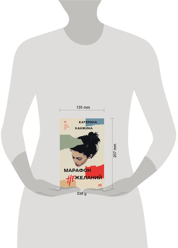 Книга Комплект из 2-х книг. STEKLO (Неудобные люди + Марафон нежеланий) (Ярослав Жаворонков, Екатерина Ханжина) — 5