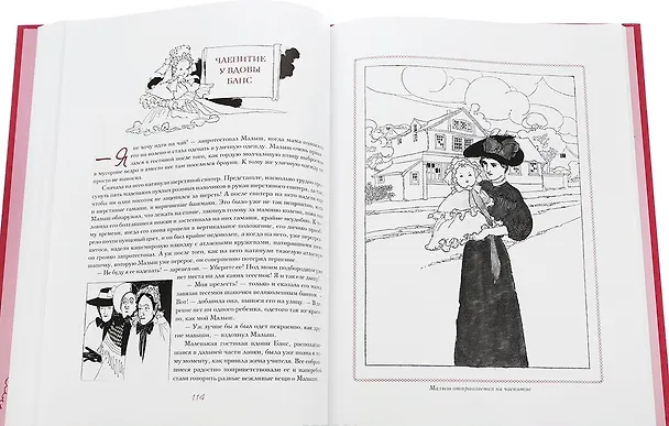 Книга Чарльз Робинсон. Иллюстрации к произведениям. Рассказ о Флюгере-Петушке. Мимоза. Счастливый Принц и другие сказки (Перси Шелли, Эвелин Шарп, Оскар Уайльд) — 3