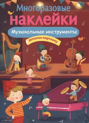 Музыкальные инструменты — 2665817 — 1