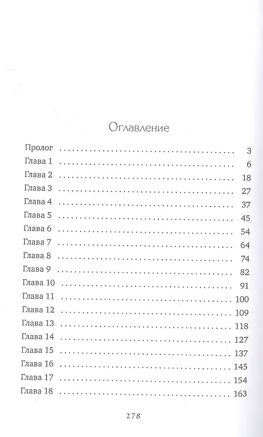 Книга Точка отсчета (Эллен Фоллен) — 2