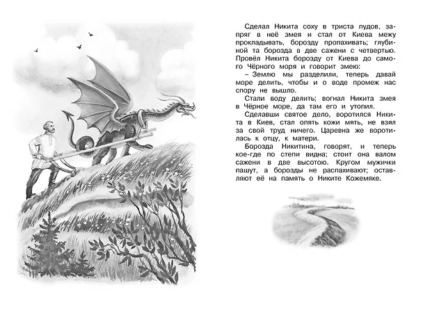 Книга Рассказы и сказки (Константин Ушинский) — 15