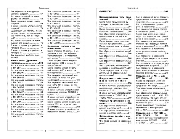 Книга Английский язык. Школьный курс (Анна Логвина, Евгения Новак) — 10