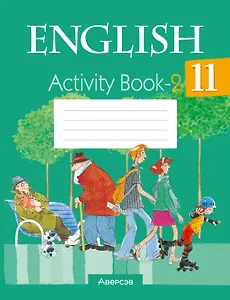 English. Activity Book-2 / Английский язык. 11 класс: практикум-2