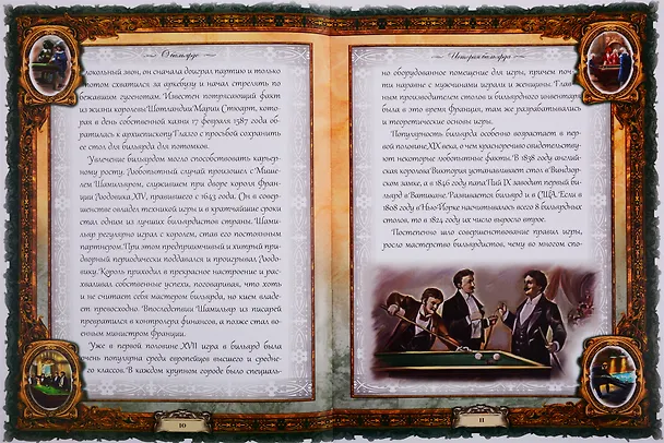 Книга Подарок мужчине в расцвете сил (кожаный переплет с металлической накладкой) (Марк Мамонтов) — 3