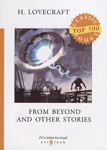 From Beyond and Other Stories