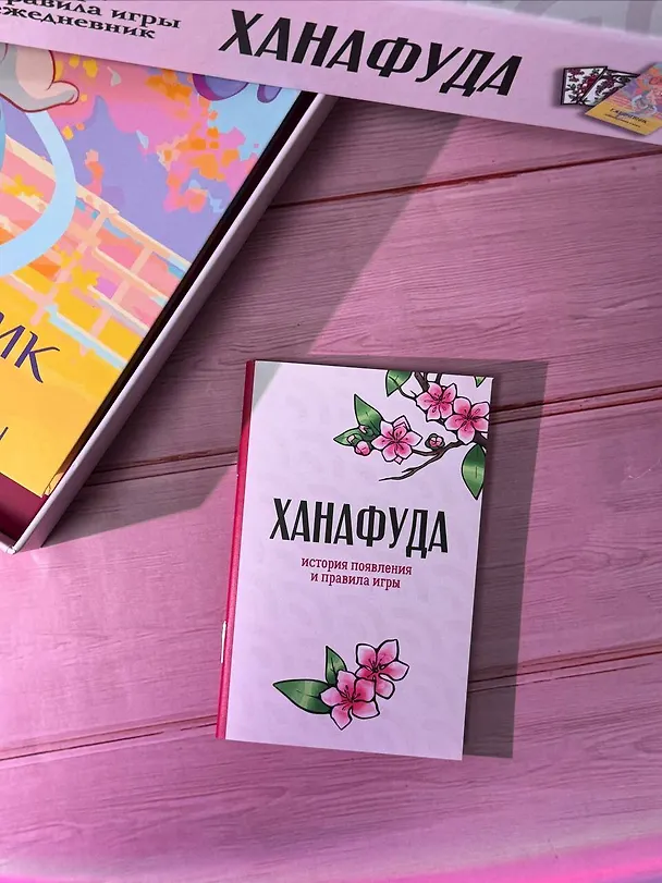 Книга Ханафуда: традиционная японская игра для любителей аниме и манги () — 13