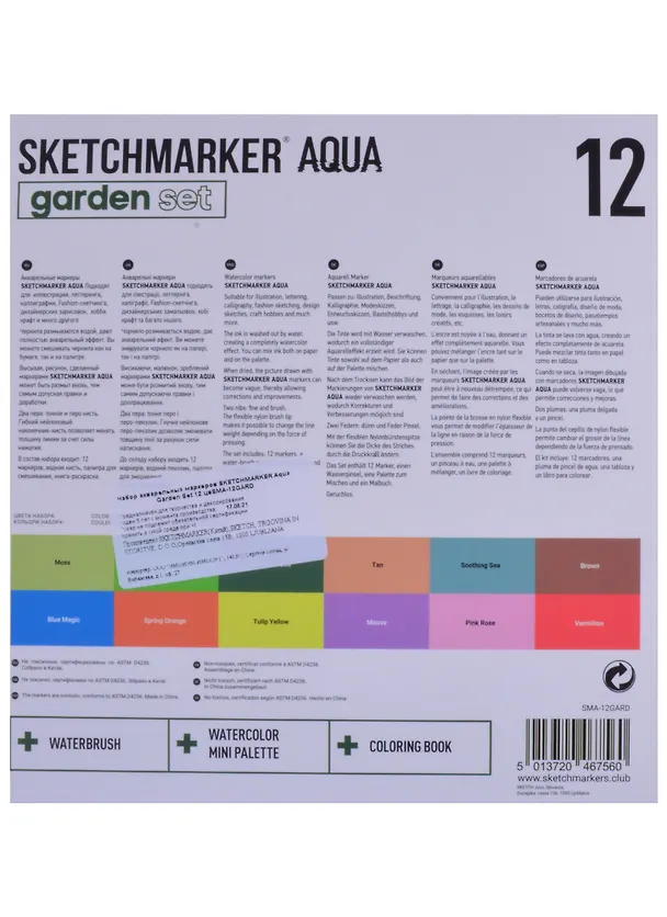 Маркеры акварельные 12цв Aqua Pro Garden, к/к, Sketchmarker 262595 — 3