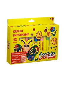 Краски витражные (КВТБКМ12) (067677) (12цв.) (10,5мл.) (+20 картинок) (Каляка-Маляка) (3+) (упаковка)