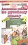 Русский язык 2. Канакина, Горецкий + рабочая тетрадь ФГОС (к новому учебнику) — 2510085 — 1