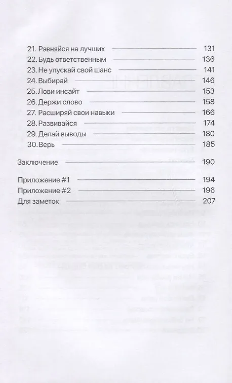 Книга #Сценарий Счастья (Владимир Димов) — 3