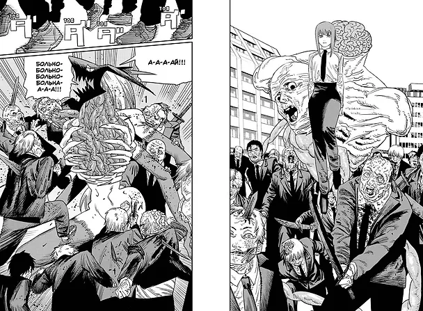 Человек-бензопила. Том 6 - Вперёд, Человек-бензопила! (Chainsaw Man). Манга 2944827 — 15