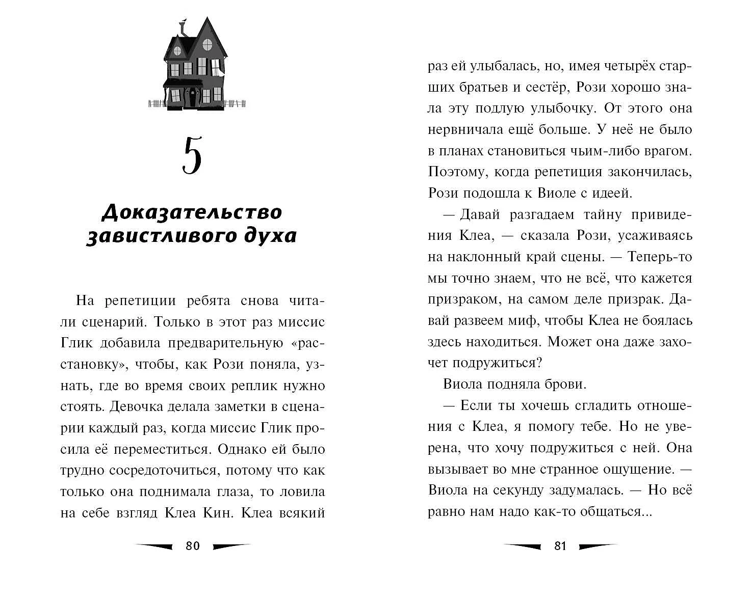 Призрак Женщины в зелёном (Дэн Поблоки) - купить книгу с доставкой в  интернет-магазине «Читай-город». ISBN: 978-5-04-114193-6