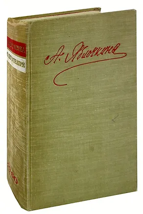 Книга 75 лет в театре ()